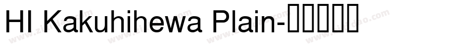 HI Kakuhihewa Plain字体转换